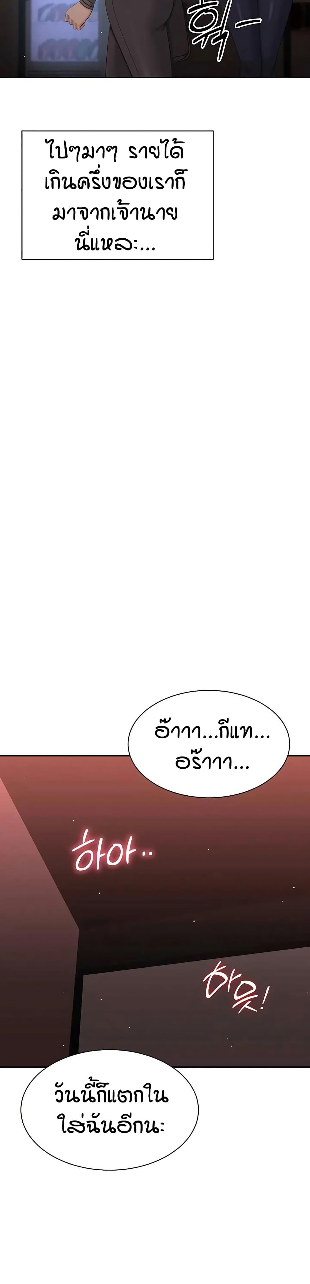 Reversed Virtues – Reversed Virtues – ตอนที่ 52 หน้า 19