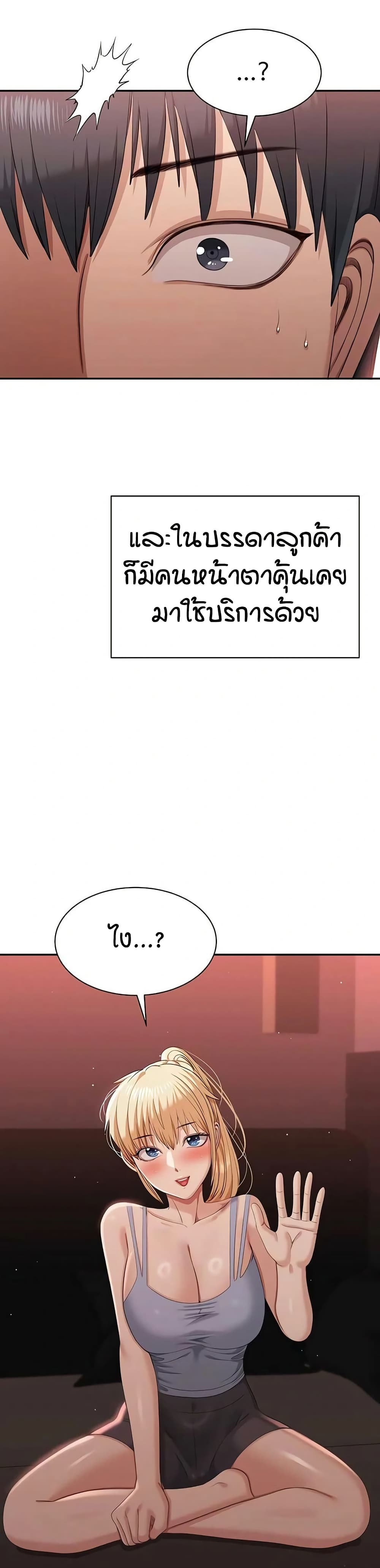 Reversed Virtues – Reversed Virtues – ตอนที่ 52 หน้า 21