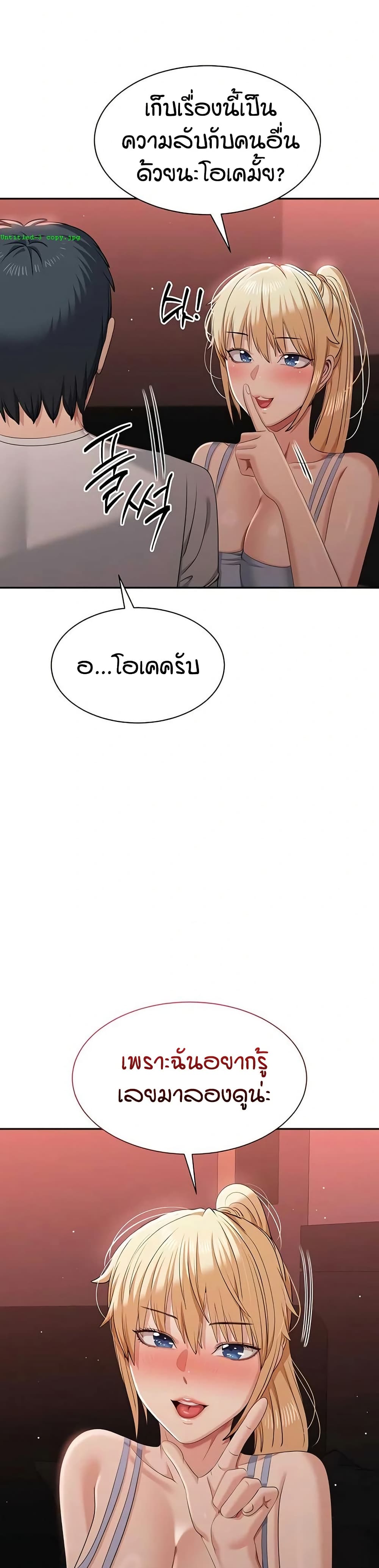 Reversed Virtues – Reversed Virtues – ตอนที่ 52 หน้า 23