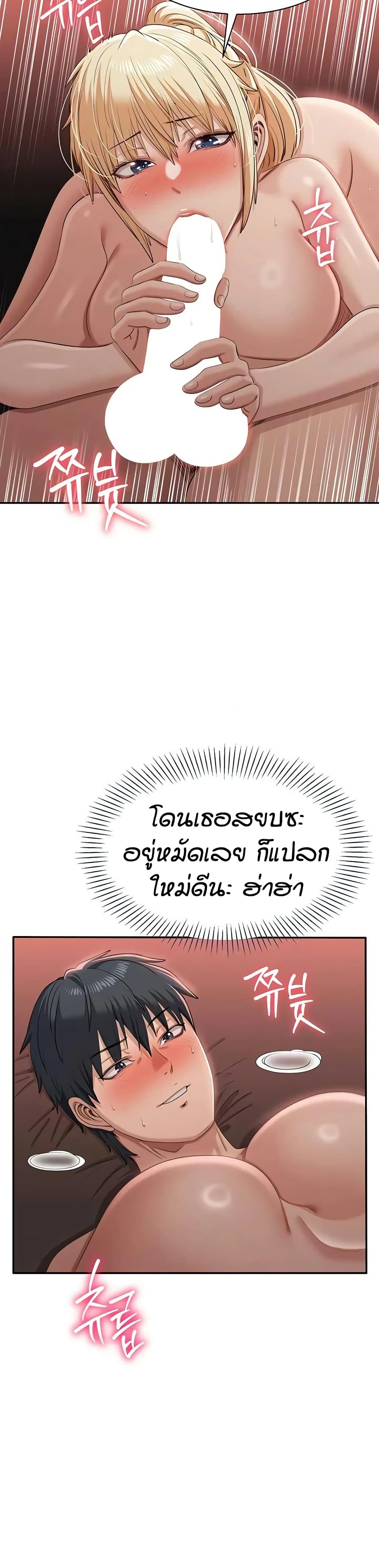 Reversed Virtues – Reversed Virtues – ตอนที่ 52 หน้า 31