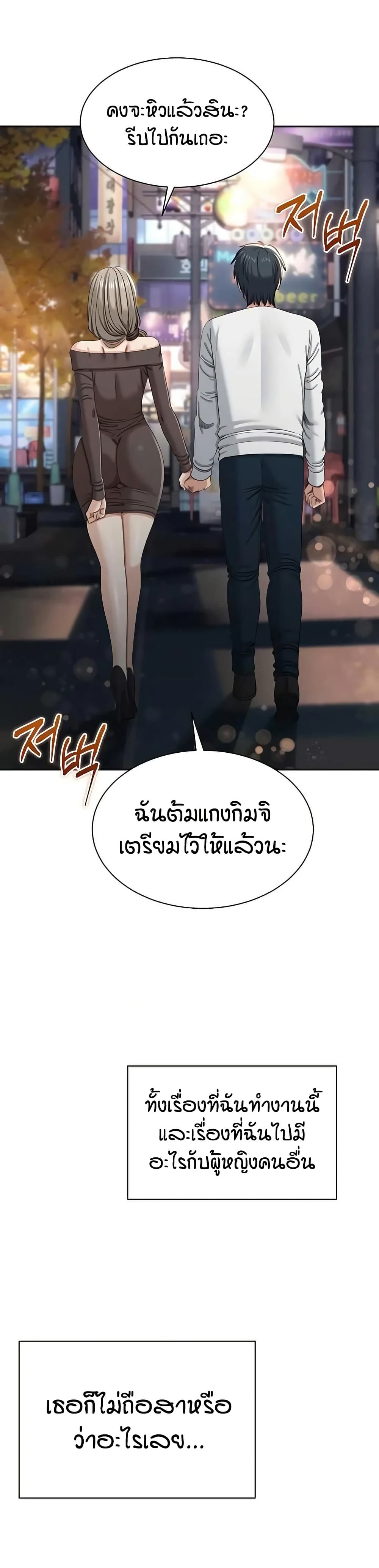 Reversed Virtues – Reversed Virtues – ตอนที่ 52 หน้า 35