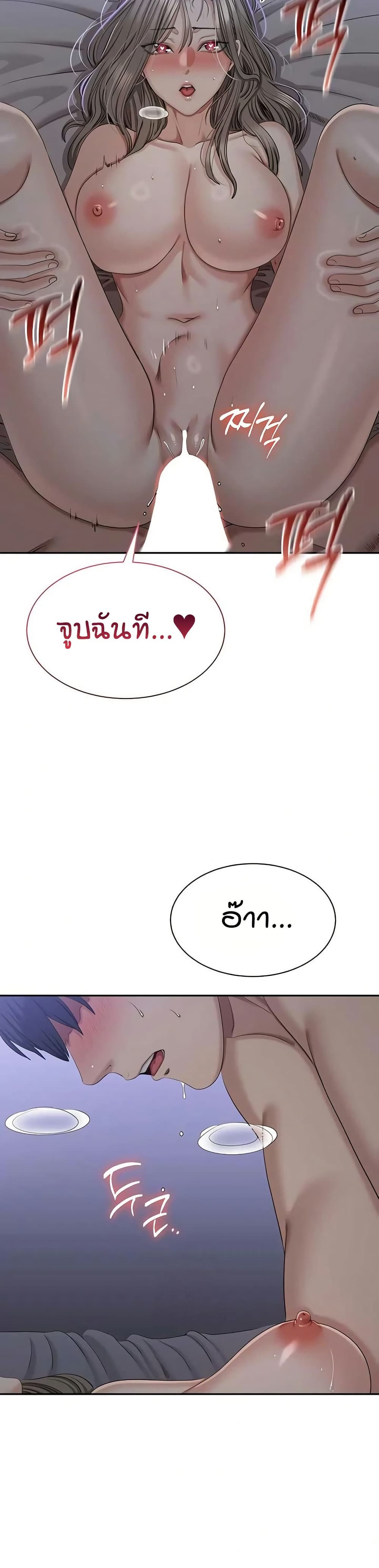 Reversed Virtues – Reversed Virtues – ตอนที่ 52 หน้า 39