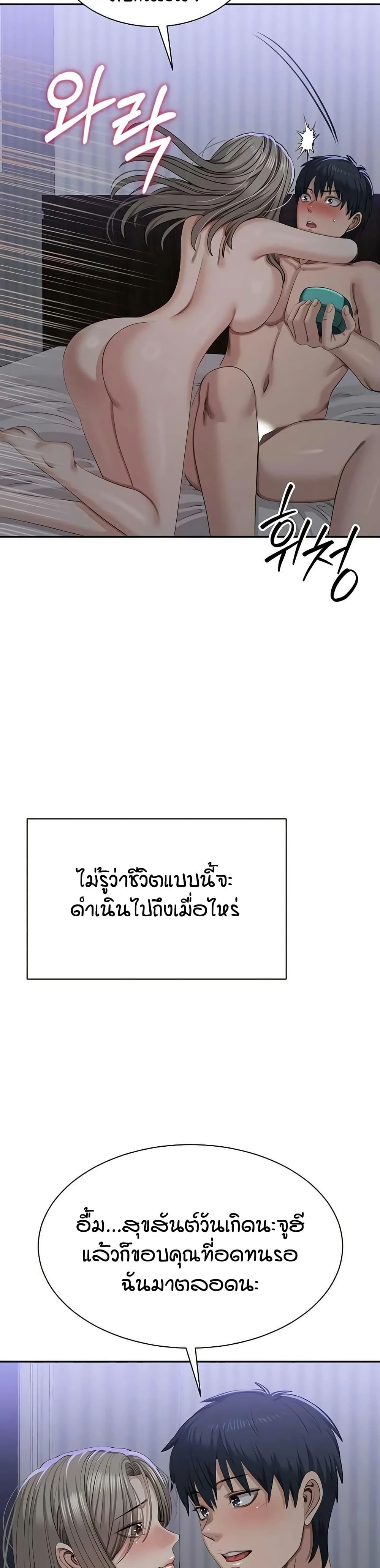 Reversed Virtues – Reversed Virtues – ตอนที่ 52 หน้า 46