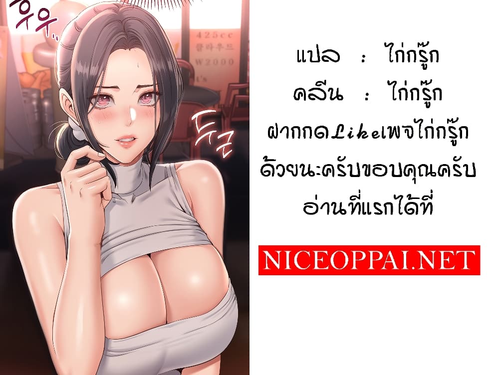 Reversed Virtues – Reversed Virtues – ตอนที่ 52 หน้า 51
