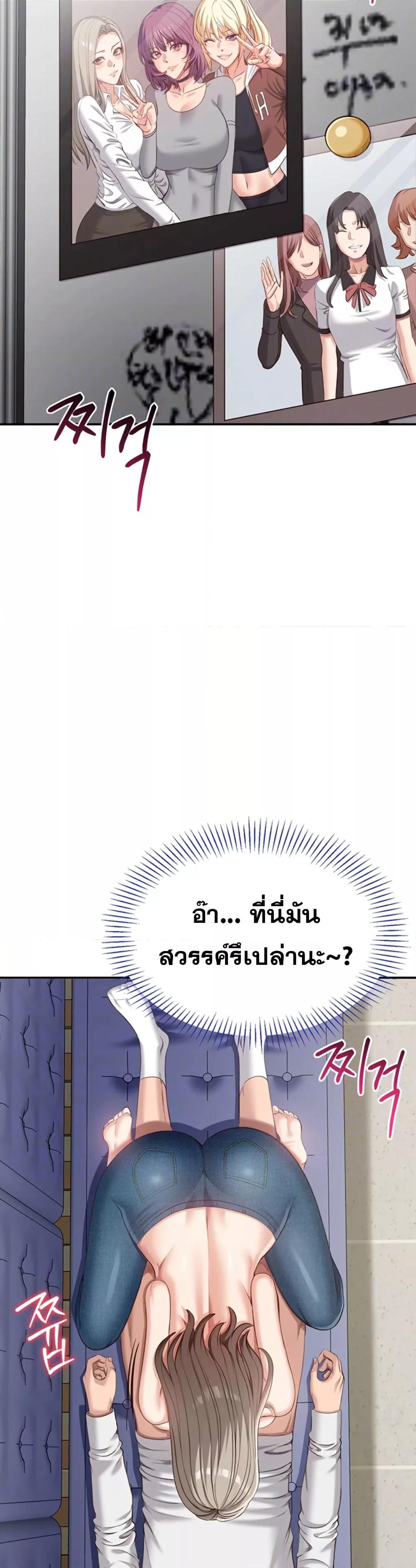 Reversed Virtues – Reversed Virtues – ตอนที่ 6 หน้า 5
