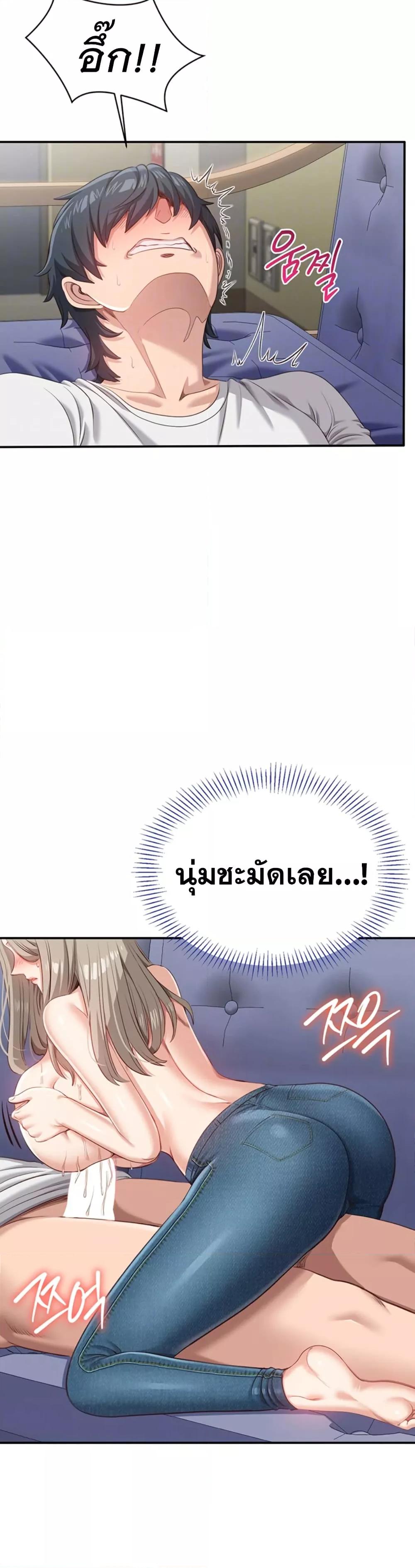 Reversed Virtues – Reversed Virtues – ตอนที่ 6 หน้า 8