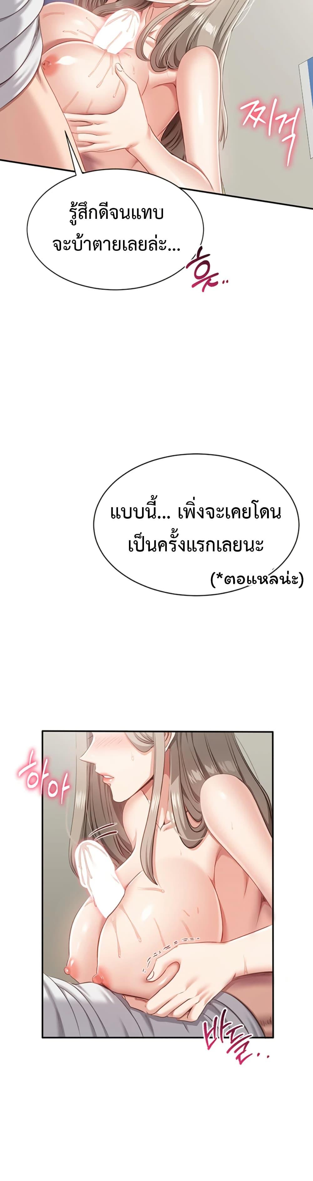 Reversed Virtues – Reversed Virtues – ตอนที่ 6 หน้า 21