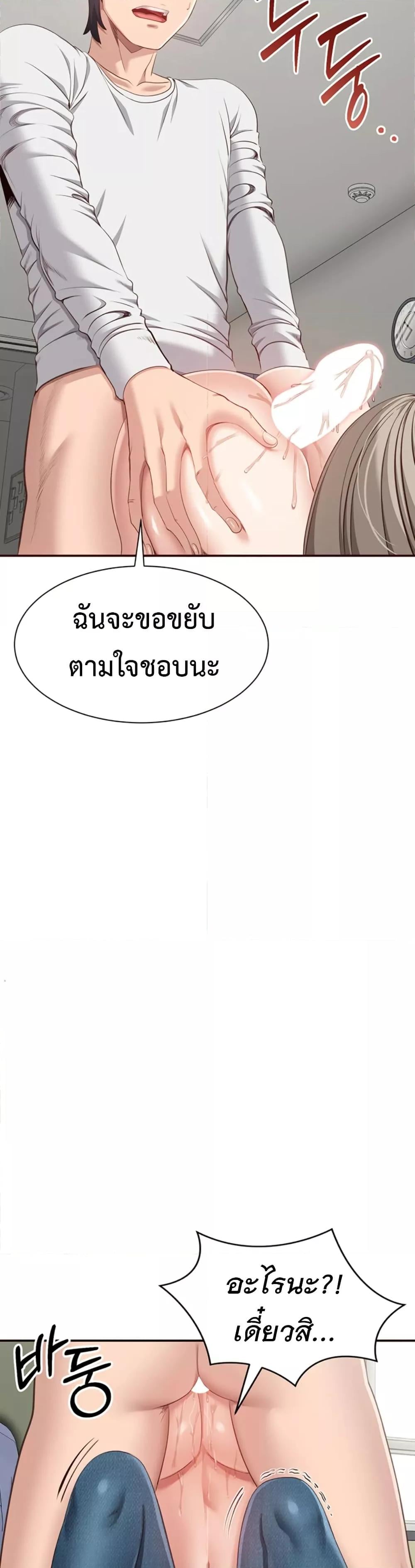 Reversed Virtues – Reversed Virtues – ตอนที่ 6 หน้า 27