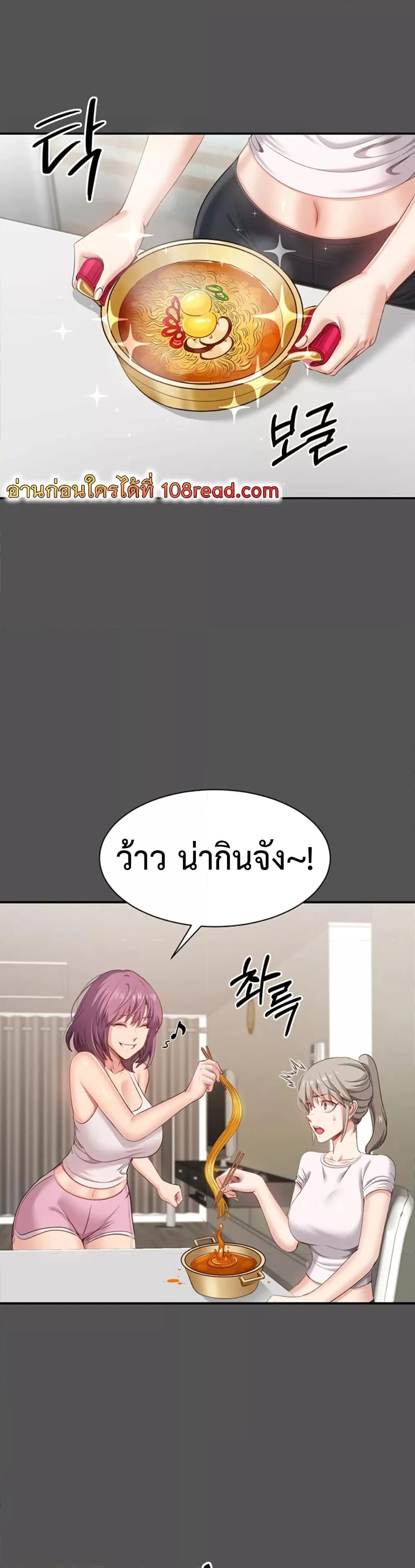 Reversed Virtues – Reversed Virtues – ตอนที่ 6 หน้า 41