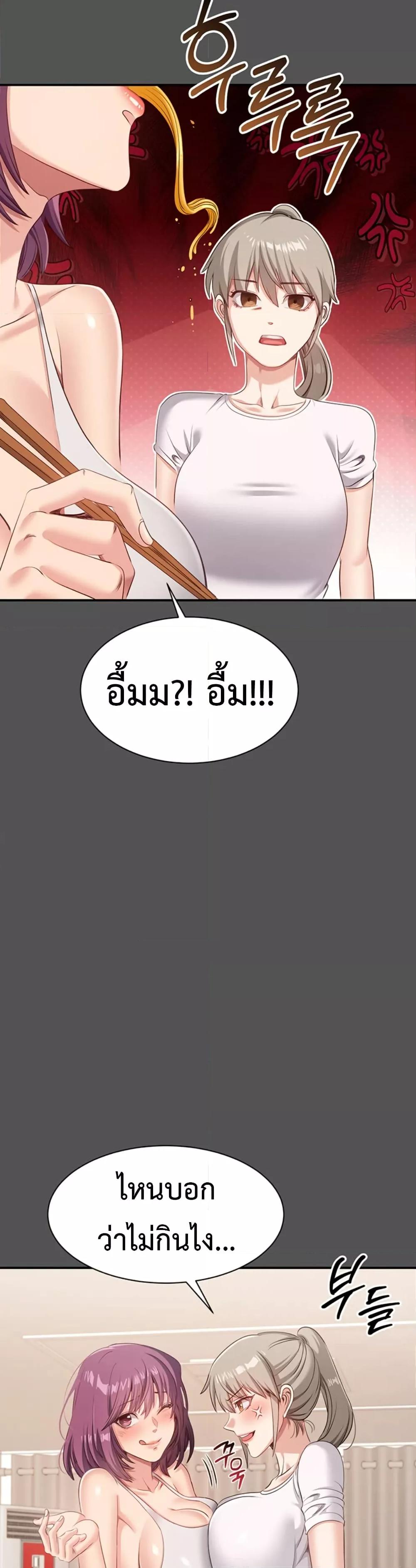 Reversed Virtues – Reversed Virtues – ตอนที่ 6 หน้า 42
