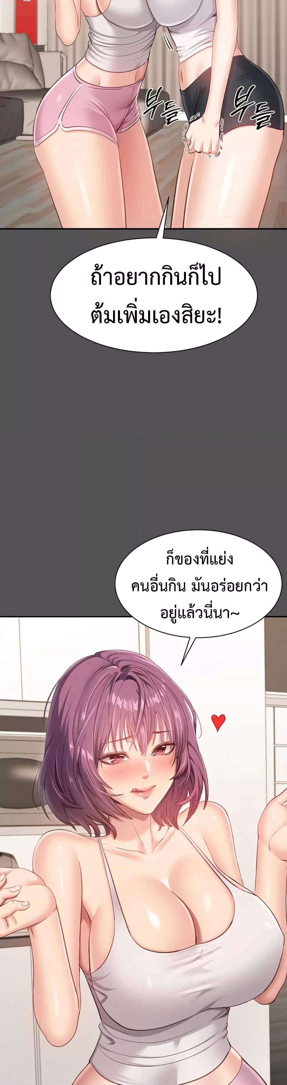 Reversed Virtues – Reversed Virtues – ตอนที่ 6 หน้า 43