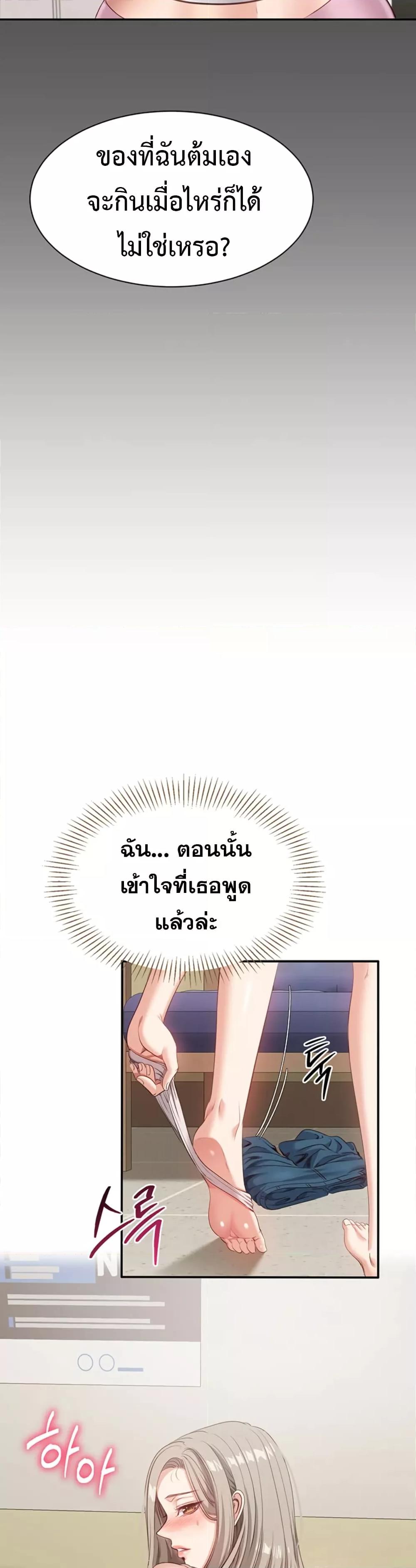 Reversed Virtues – Reversed Virtues – ตอนที่ 6 หน้า 44