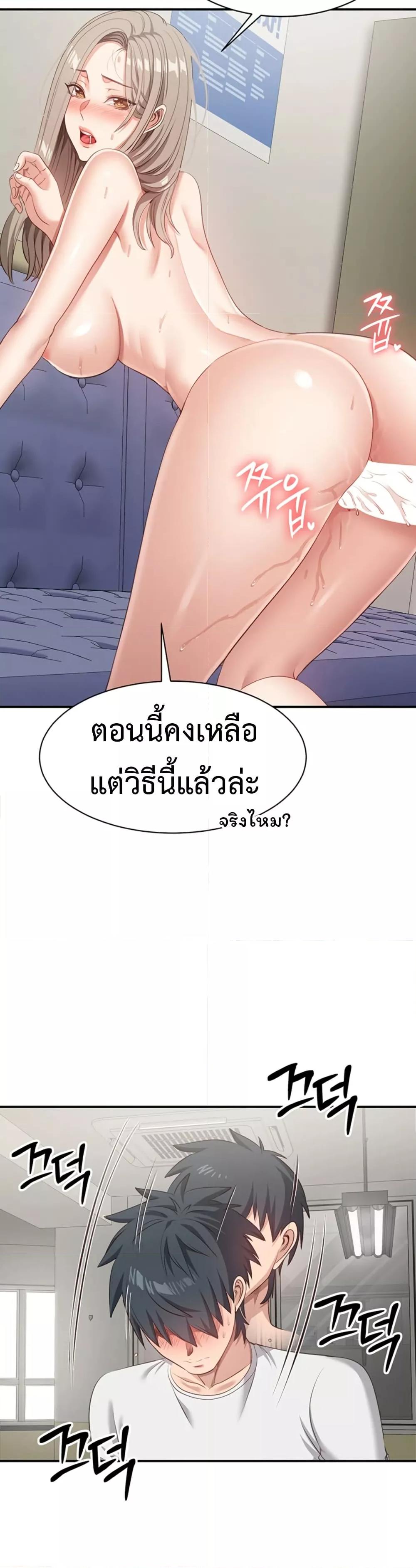 Reversed Virtues – Reversed Virtues – ตอนที่ 6 หน้า 47