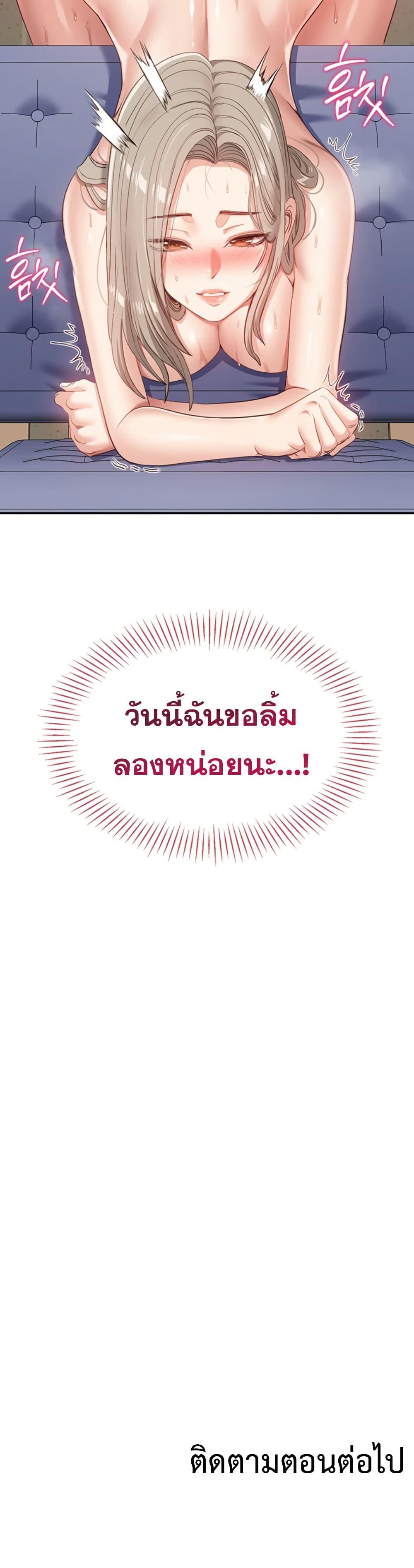 Reversed Virtues – Reversed Virtues – ตอนที่ 6 หน้า 50