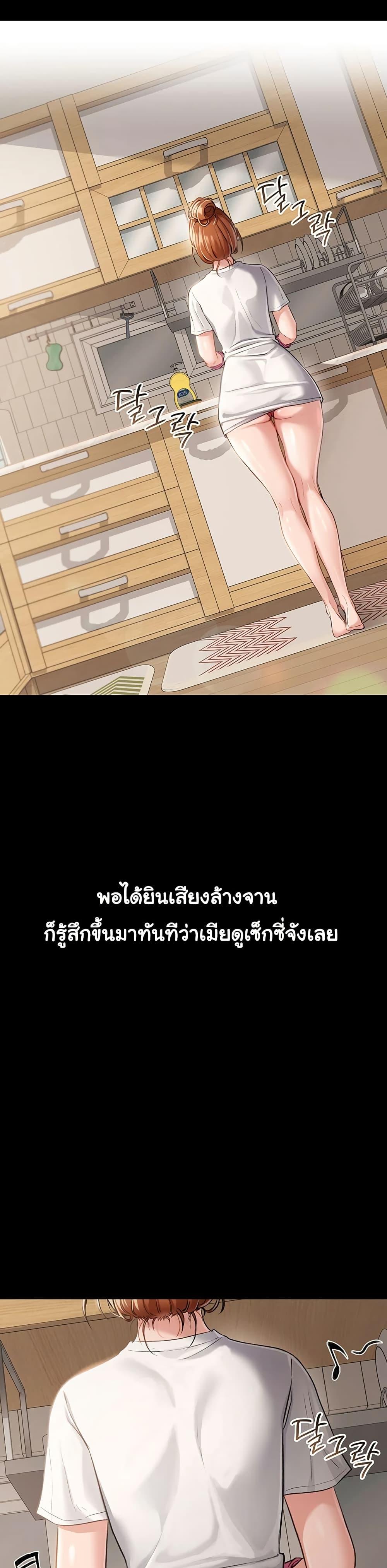 Risky Deals and the Girl Next Door – Risky Deals and the Girl Next Door – ตอนที่ 1 หน้า 2