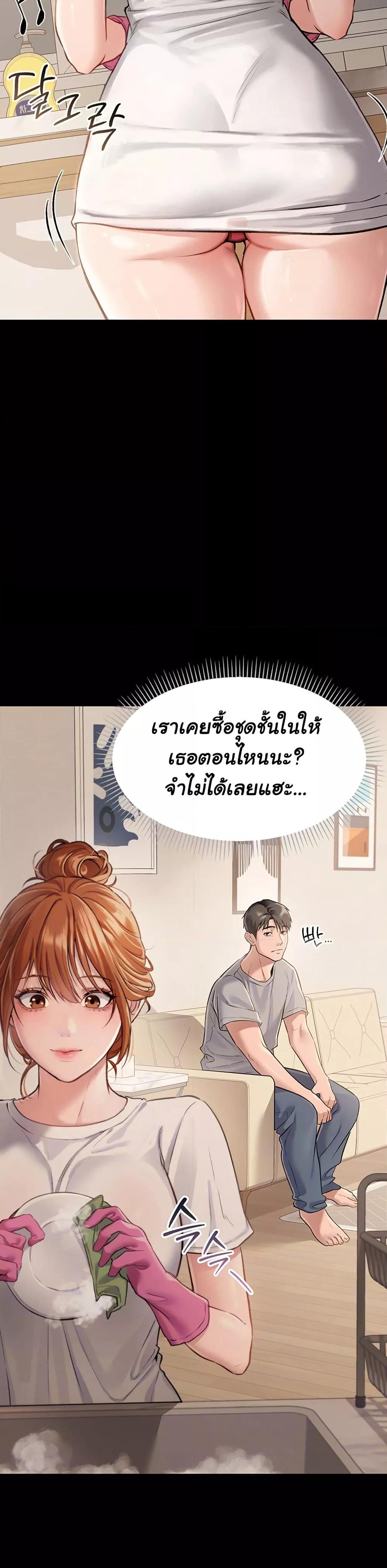 Risky Deals and the Girl Next Door – Risky Deals and the Girl Next Door – ตอนที่ 1 หน้า 3