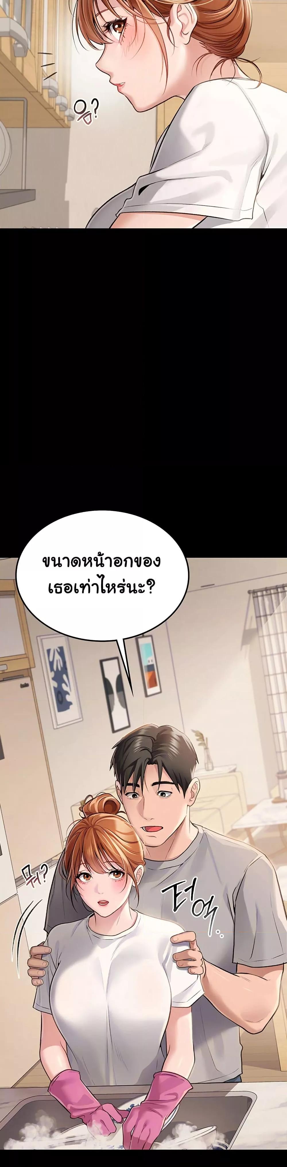 Risky Deals and the Girl Next Door – Risky Deals and the Girl Next Door – ตอนที่ 1 หน้า 5