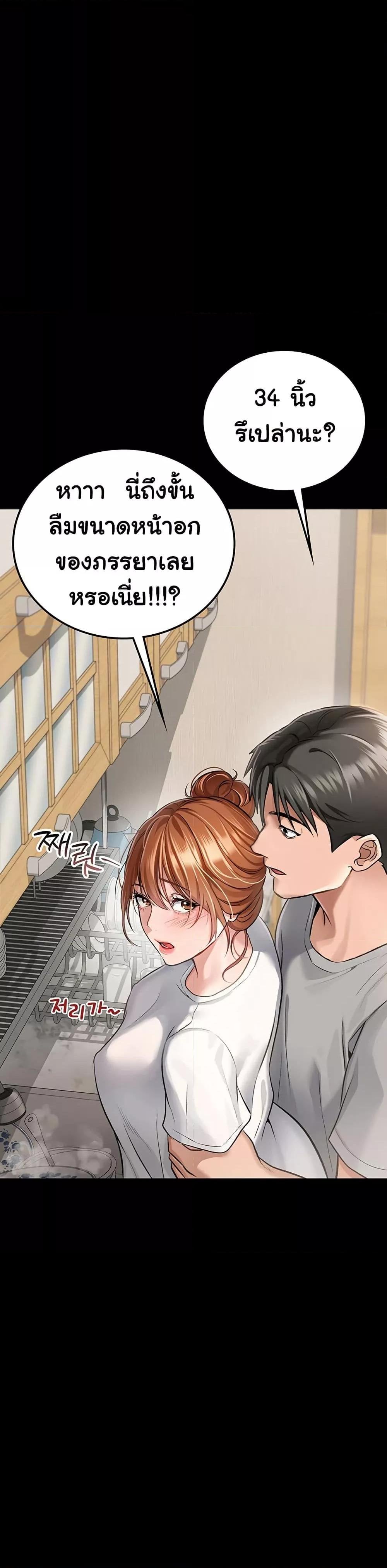 Risky Deals and the Girl Next Door – Risky Deals and the Girl Next Door – ตอนที่ 1 หน้า 6