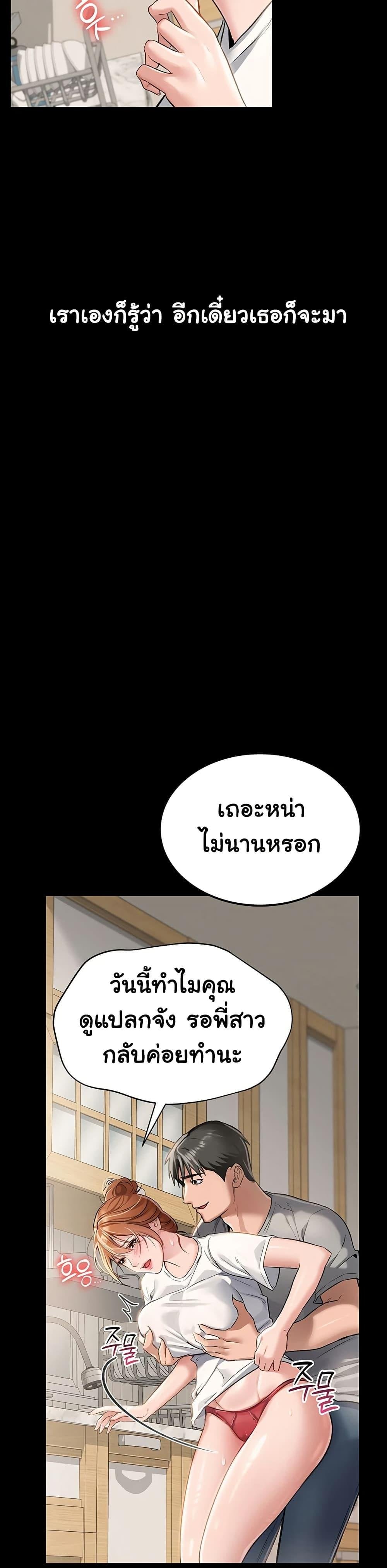 Risky Deals and the Girl Next Door – Risky Deals and the Girl Next Door – ตอนที่ 1 หน้า 9