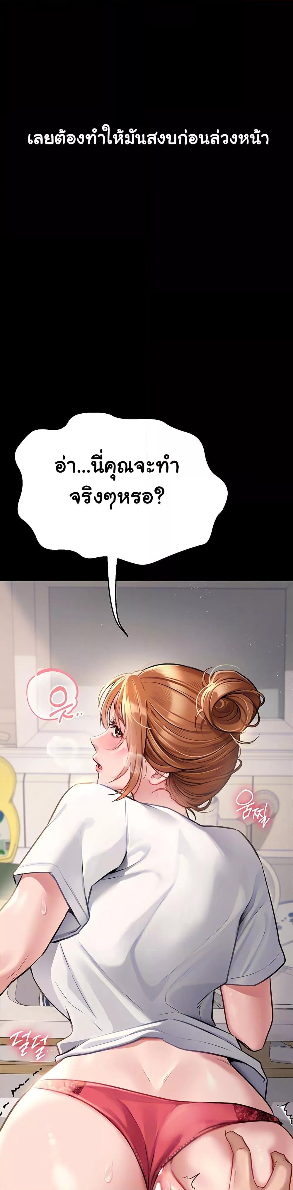 Risky Deals and the Girl Next Door – Risky Deals and the Girl Next Door – ตอนที่ 1 หน้า 10