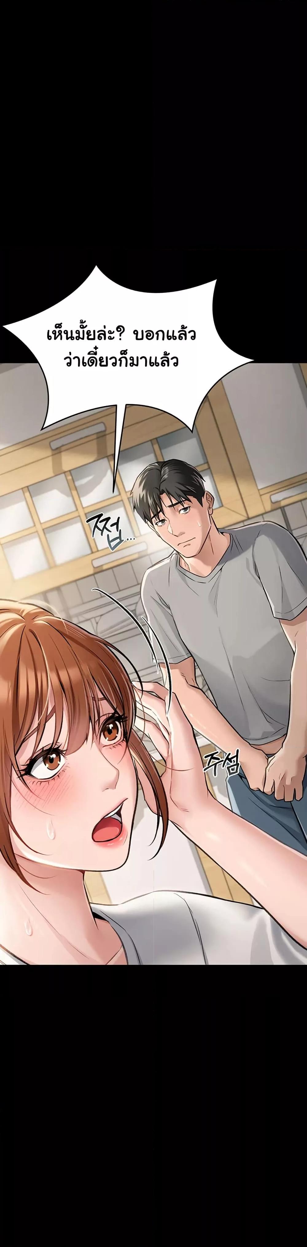 Risky Deals and the Girl Next Door – Risky Deals and the Girl Next Door – ตอนที่ 1 หน้า 13