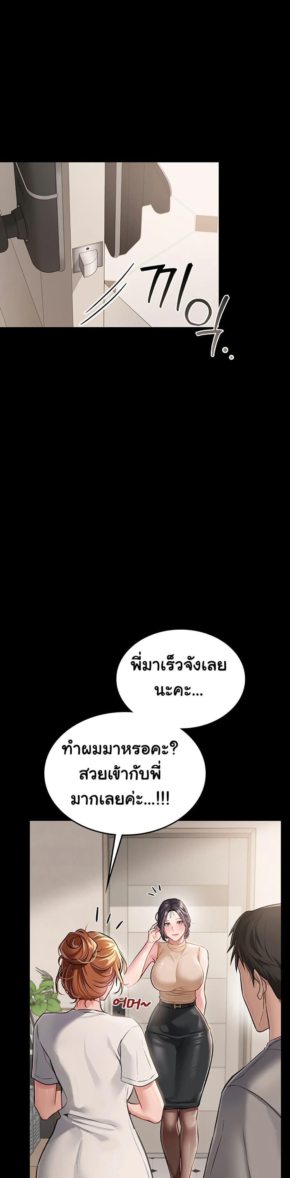 Risky Deals and the Girl Next Door – Risky Deals and the Girl Next Door – ตอนที่ 1 หน้า 14