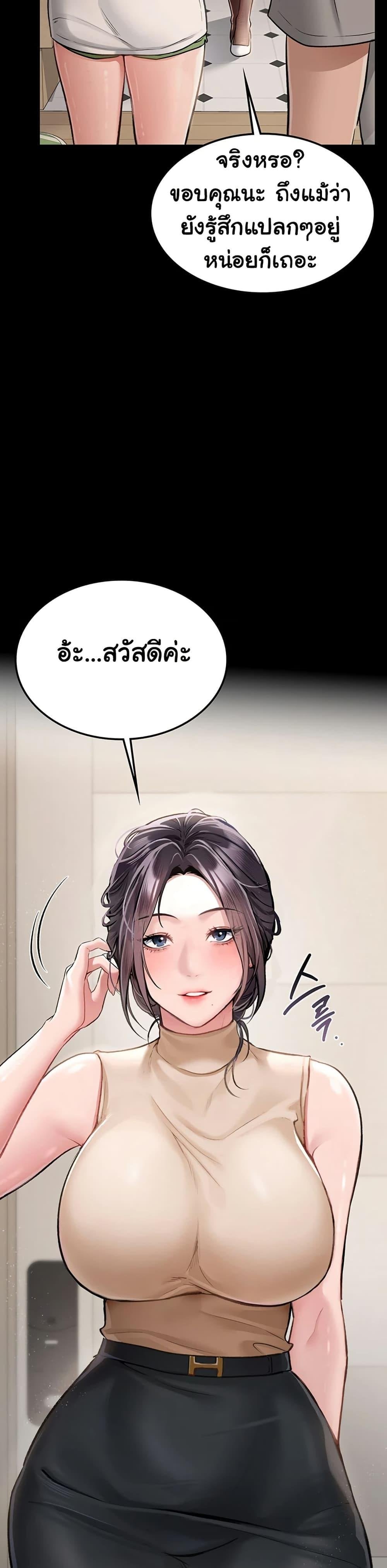Risky Deals and the Girl Next Door – Risky Deals and the Girl Next Door – ตอนที่ 1 หน้า 15