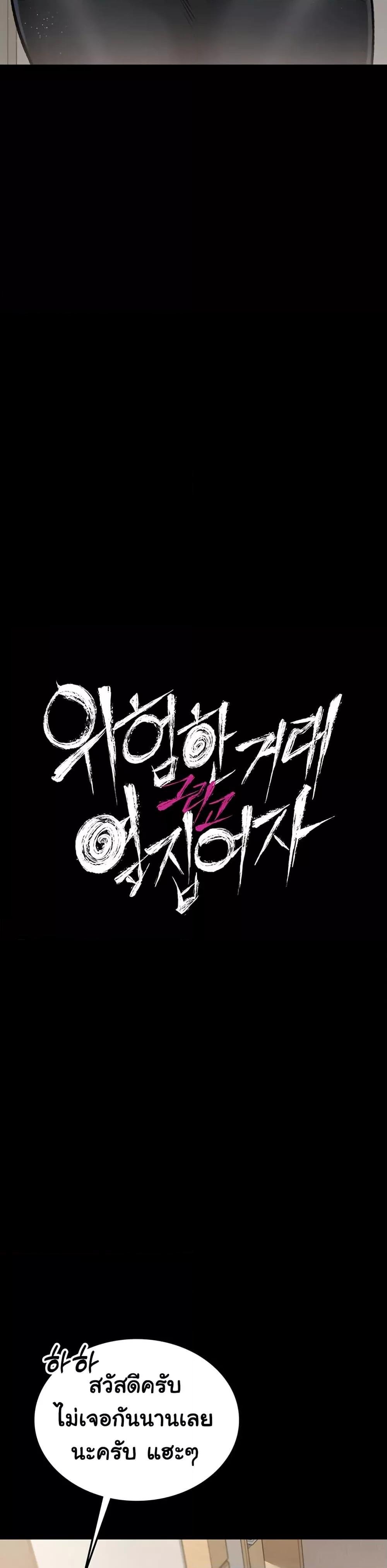 Risky Deals and the Girl Next Door – Risky Deals and the Girl Next Door – ตอนที่ 1 หน้า 16