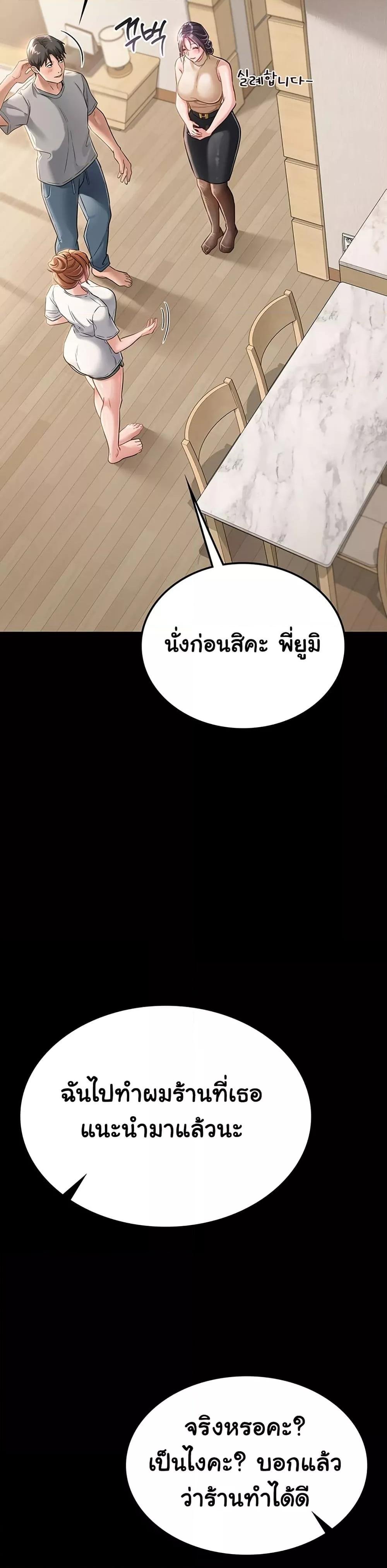 Risky Deals and the Girl Next Door – Risky Deals and the Girl Next Door – ตอนที่ 1 หน้า 17