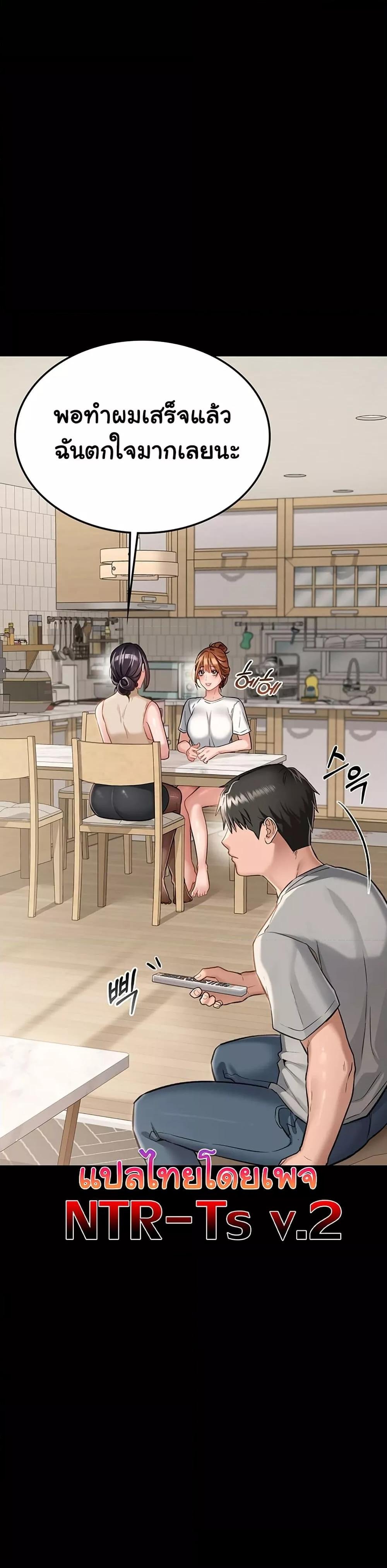 Risky Deals and the Girl Next Door – Risky Deals and the Girl Next Door – ตอนที่ 1 หน้า 18
