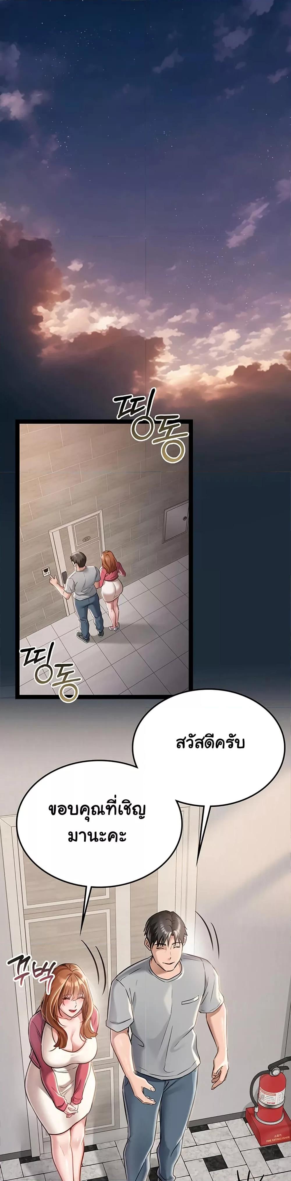 Risky Deals and the Girl Next Door – Risky Deals and the Girl Next Door – ตอนที่ 1 หน้า 23