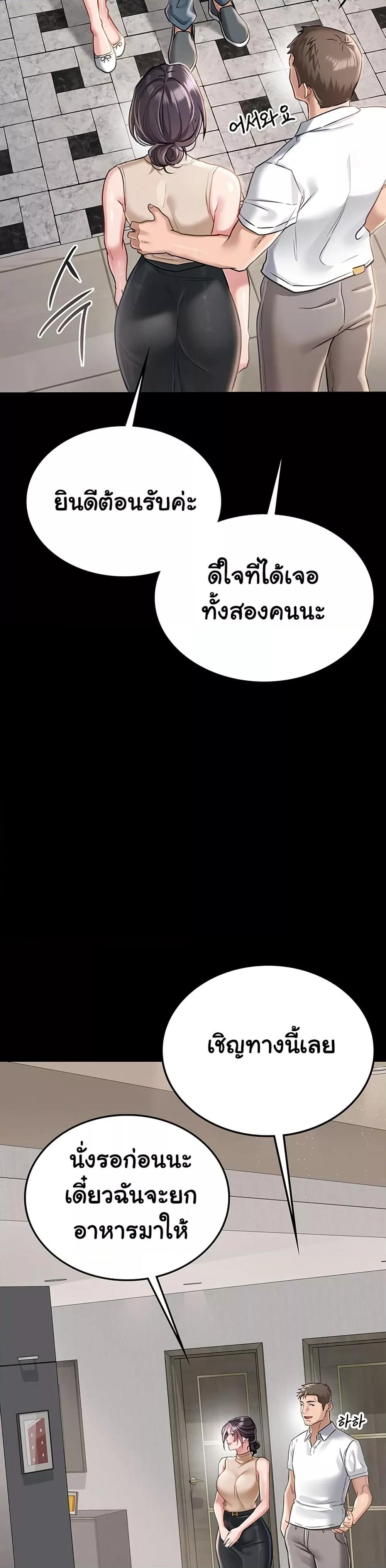 Risky Deals and the Girl Next Door – Risky Deals and the Girl Next Door – ตอนที่ 1 หน้า 24