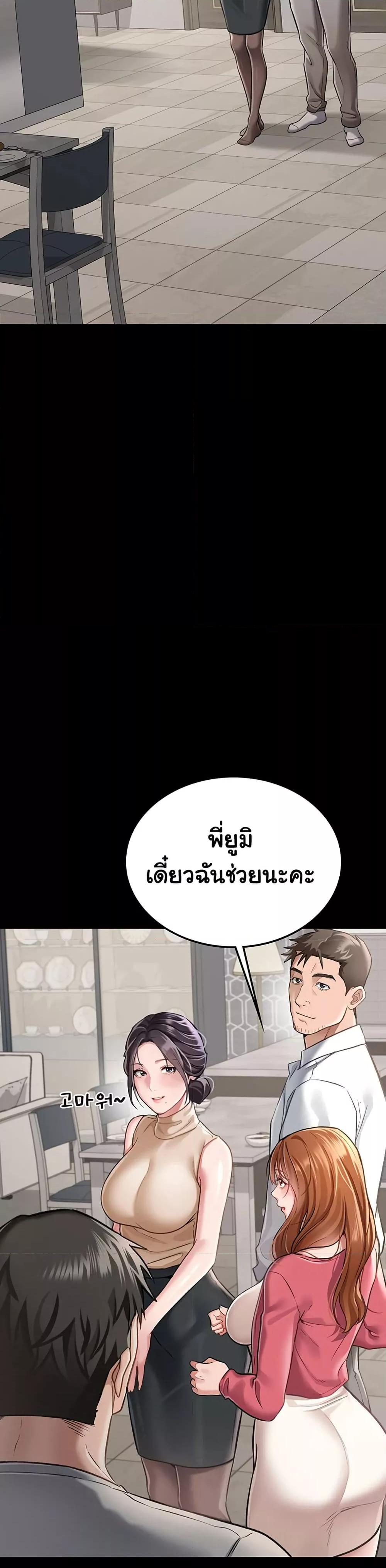 Risky Deals and the Girl Next Door – Risky Deals and the Girl Next Door – ตอนที่ 1 หน้า 25