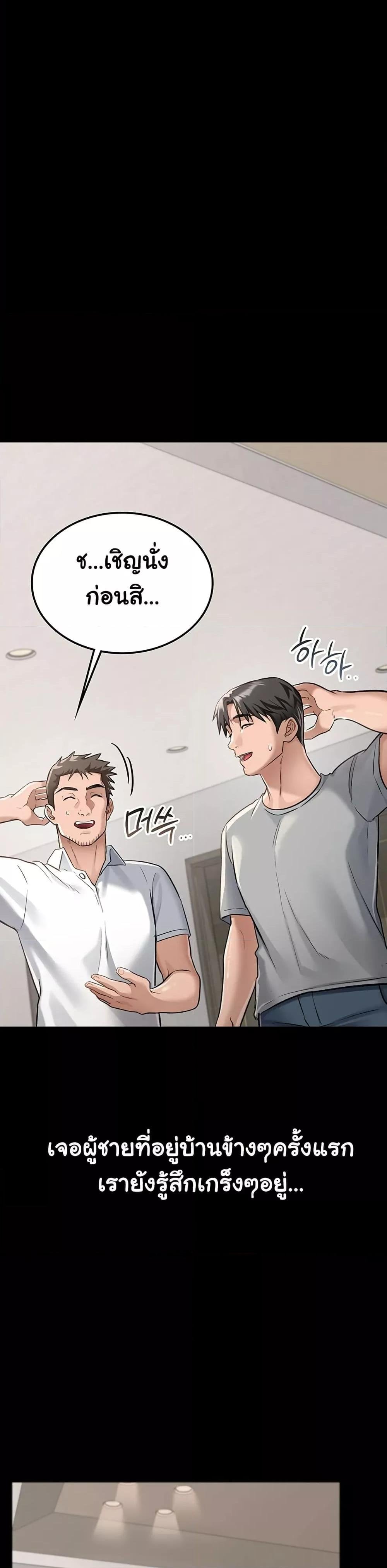 Risky Deals and the Girl Next Door – Risky Deals and the Girl Next Door – ตอนที่ 1 หน้า 26