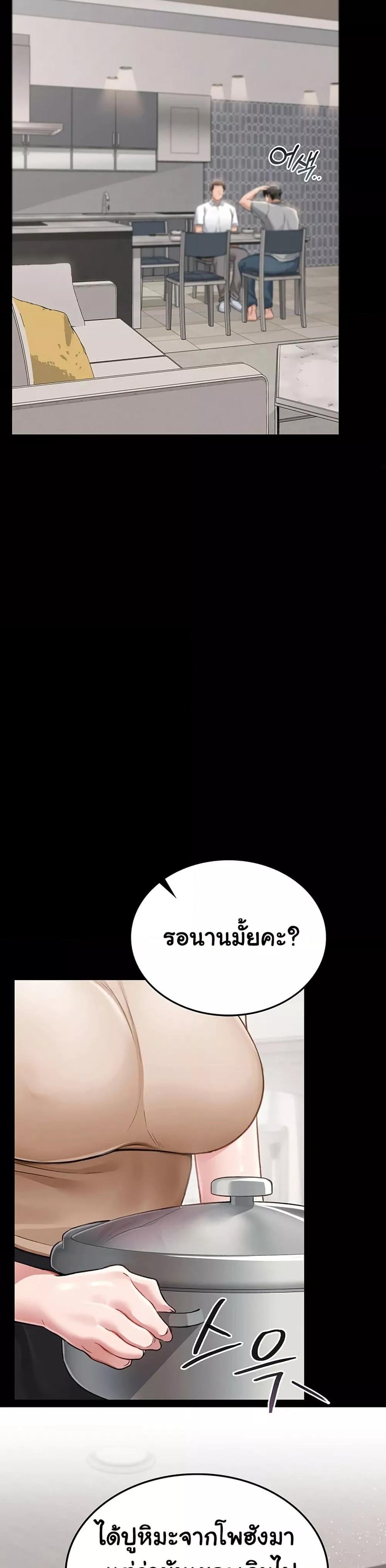 Risky Deals and the Girl Next Door – Risky Deals and the Girl Next Door – ตอนที่ 1 หน้า 27
