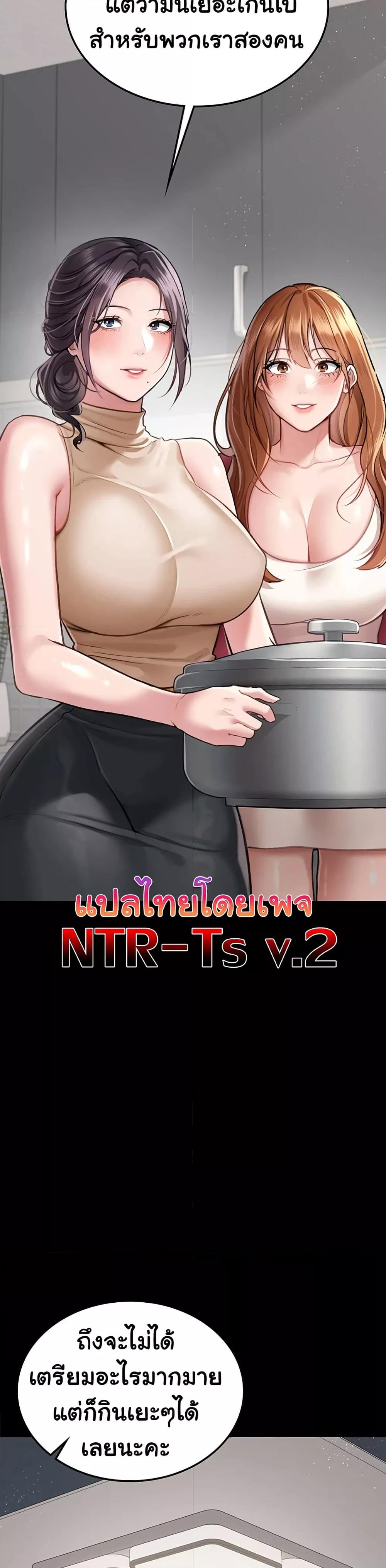 Risky Deals and the Girl Next Door – Risky Deals and the Girl Next Door – ตอนที่ 1 หน้า 28