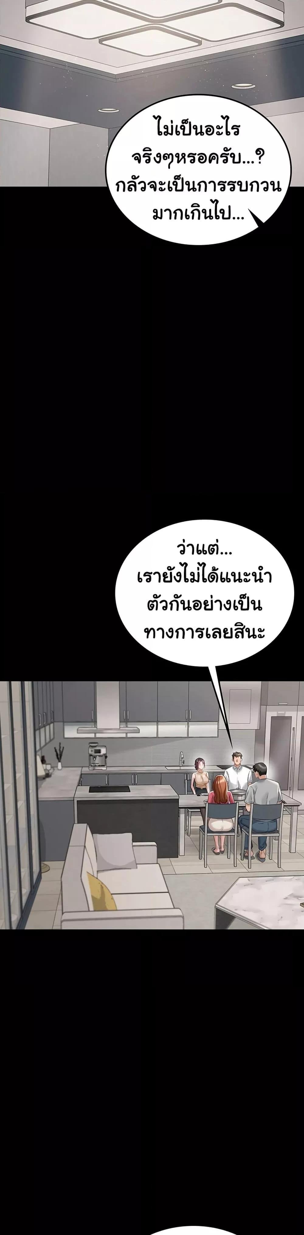 Risky Deals and the Girl Next Door – Risky Deals and the Girl Next Door – ตอนที่ 1 หน้า 29