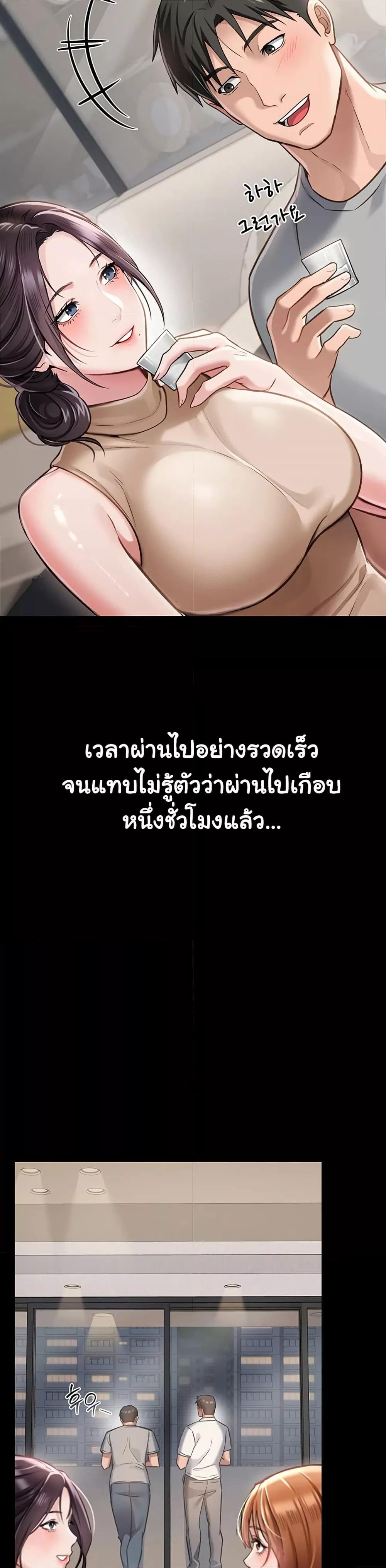 Risky Deals and the Girl Next Door – Risky Deals and the Girl Next Door – ตอนที่ 1 หน้า 36
