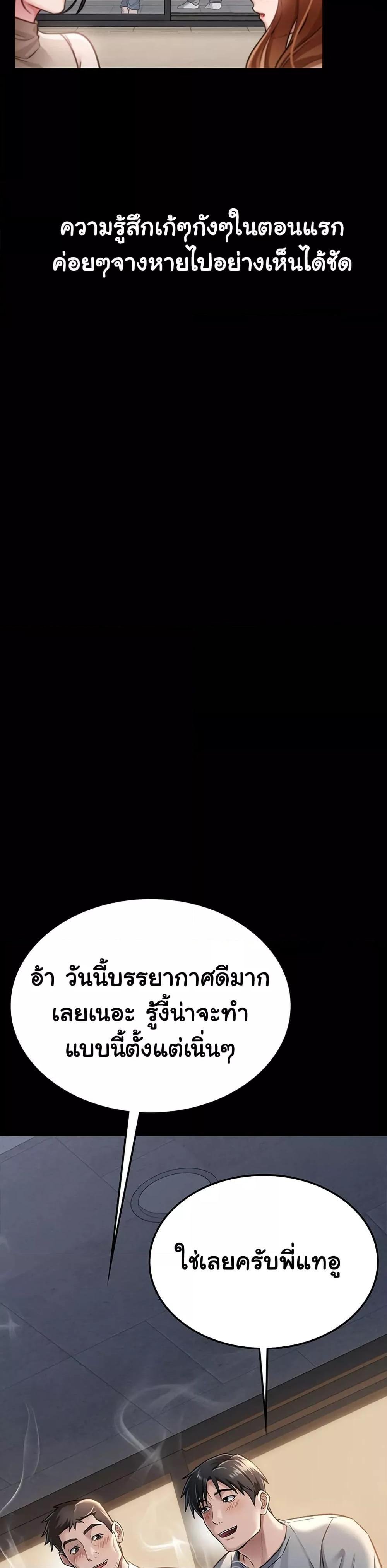 Risky Deals and the Girl Next Door – Risky Deals and the Girl Next Door – ตอนที่ 1 หน้า 37
