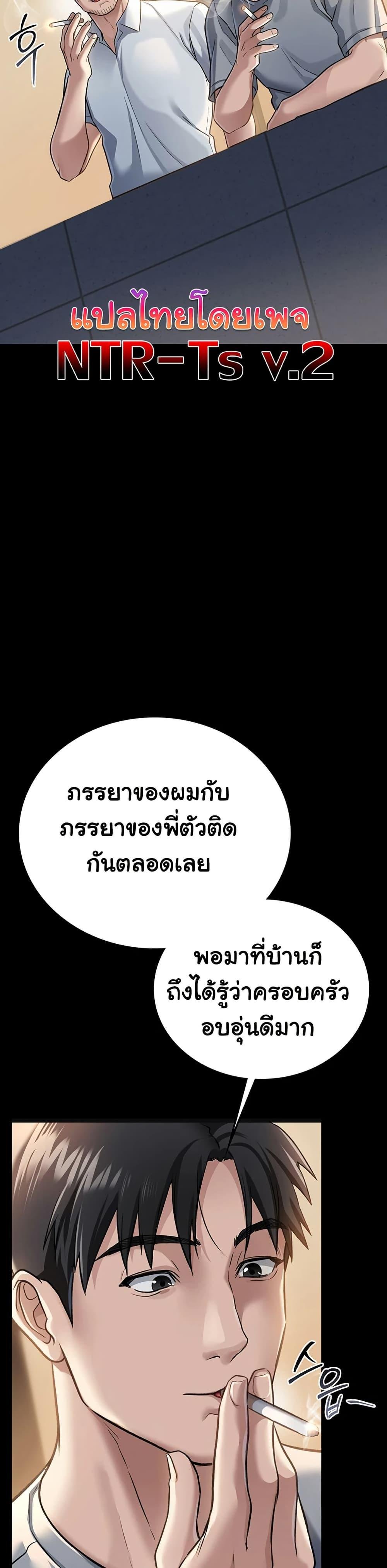 Risky Deals and the Girl Next Door – Risky Deals and the Girl Next Door – ตอนที่ 1 หน้า 38