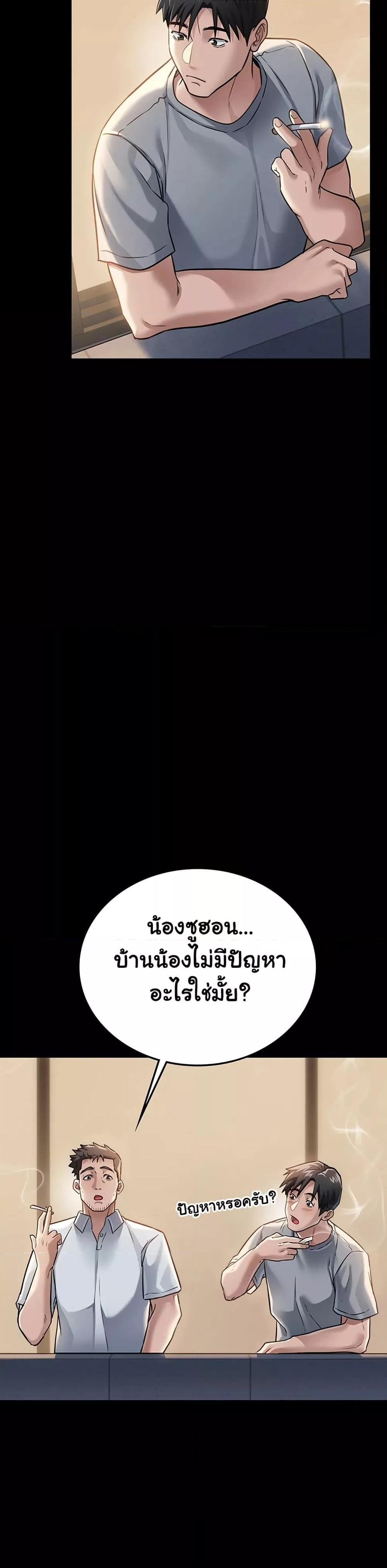 Risky Deals and the Girl Next Door – Risky Deals and the Girl Next Door – ตอนที่ 1 หน้า 41