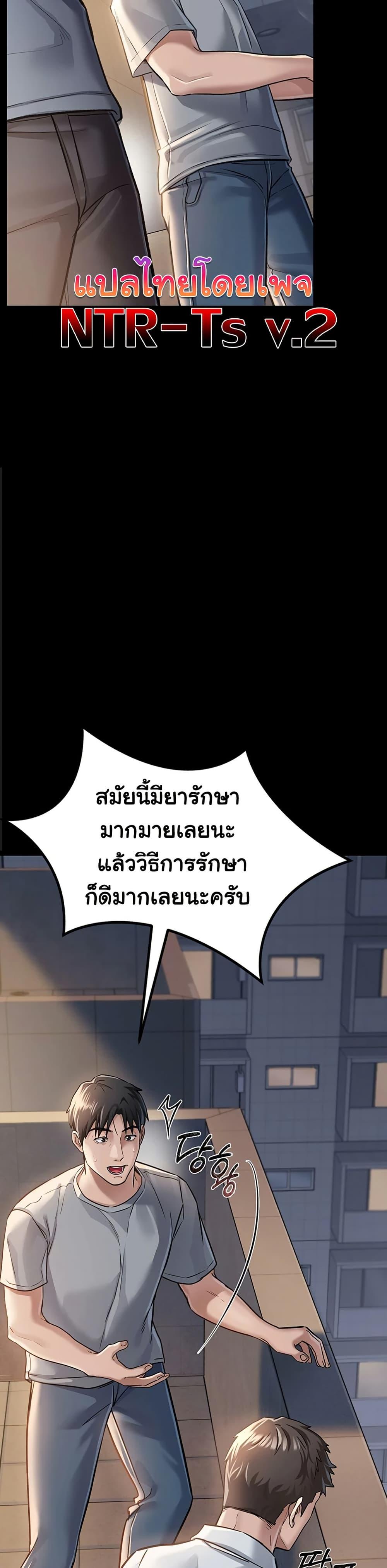 Risky Deals and the Girl Next Door – Risky Deals and the Girl Next Door – ตอนที่ 1 หน้า 47