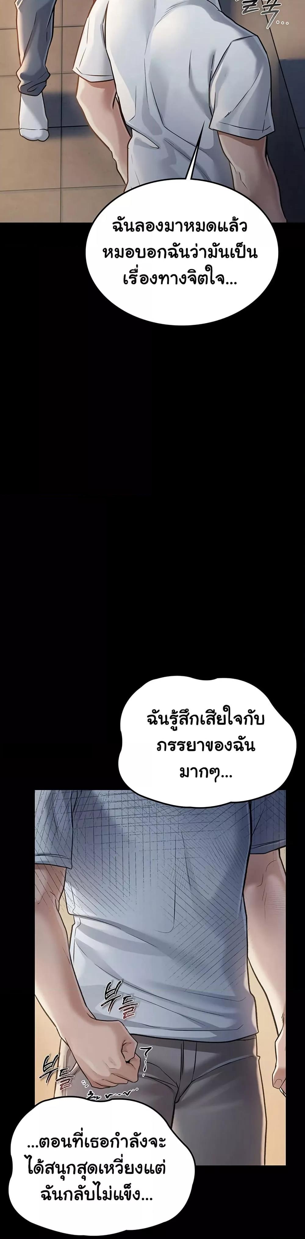 Risky Deals and the Girl Next Door – Risky Deals and the Girl Next Door – ตอนที่ 1 หน้า 48