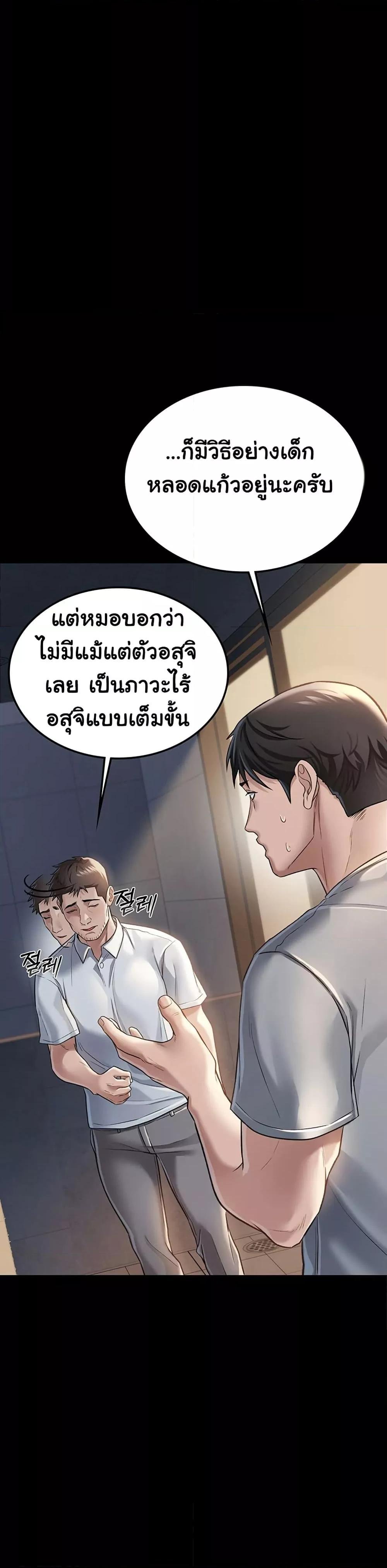 Risky Deals and the Girl Next Door – Risky Deals and the Girl Next Door – ตอนที่ 1 หน้า 49
