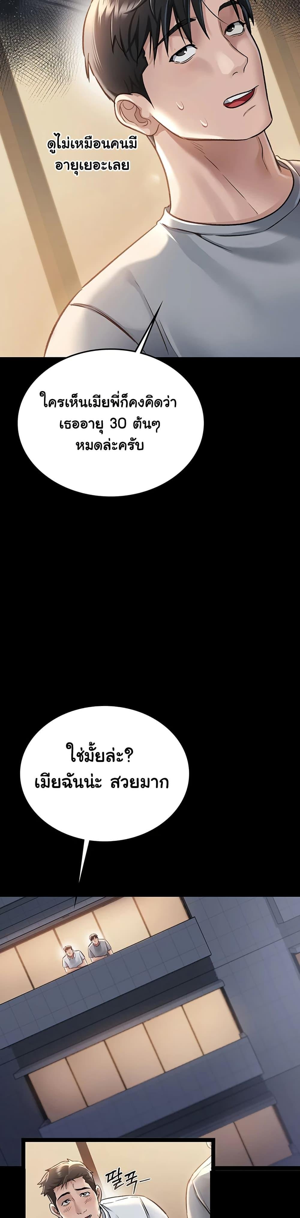Risky Deals and the Girl Next Door – Risky Deals and the Girl Next Door – ตอนที่ 1 หน้า 52