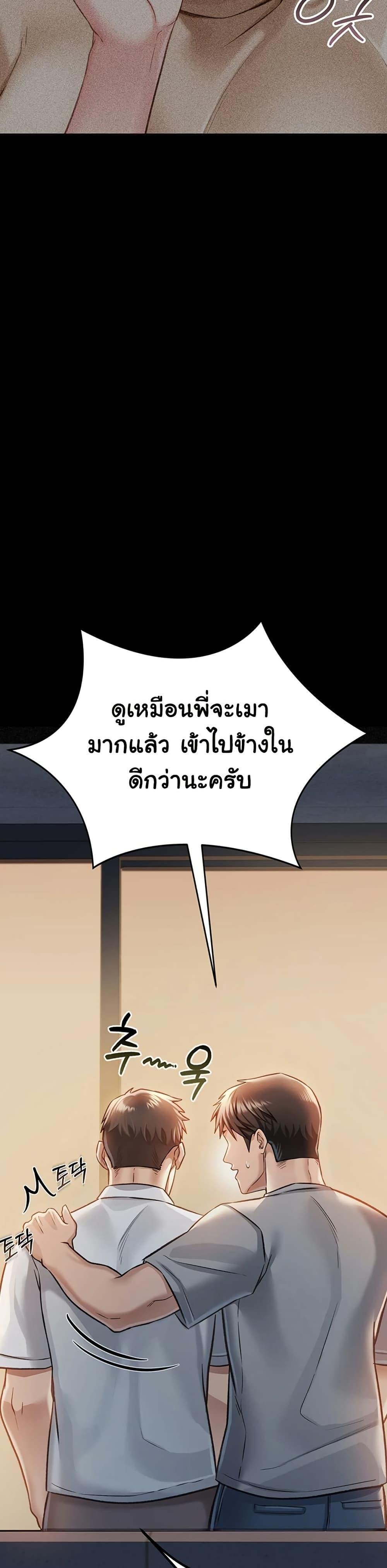 Risky Deals and the Girl Next Door – Risky Deals and the Girl Next Door – ตอนที่ 1 หน้า 54