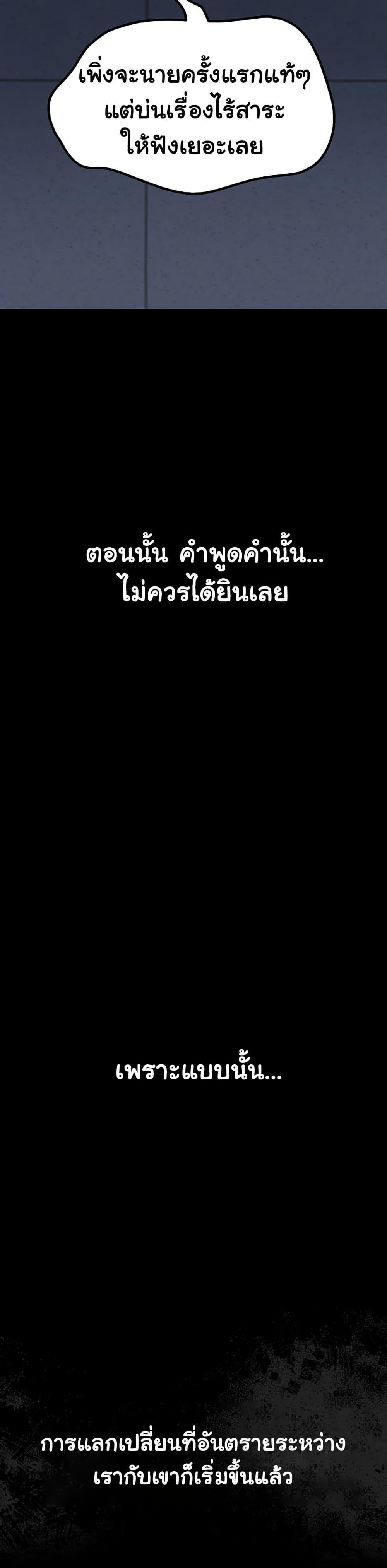 Risky Deals and the Girl Next Door – Risky Deals and the Girl Next Door – ตอนที่ 1 หน้า 55