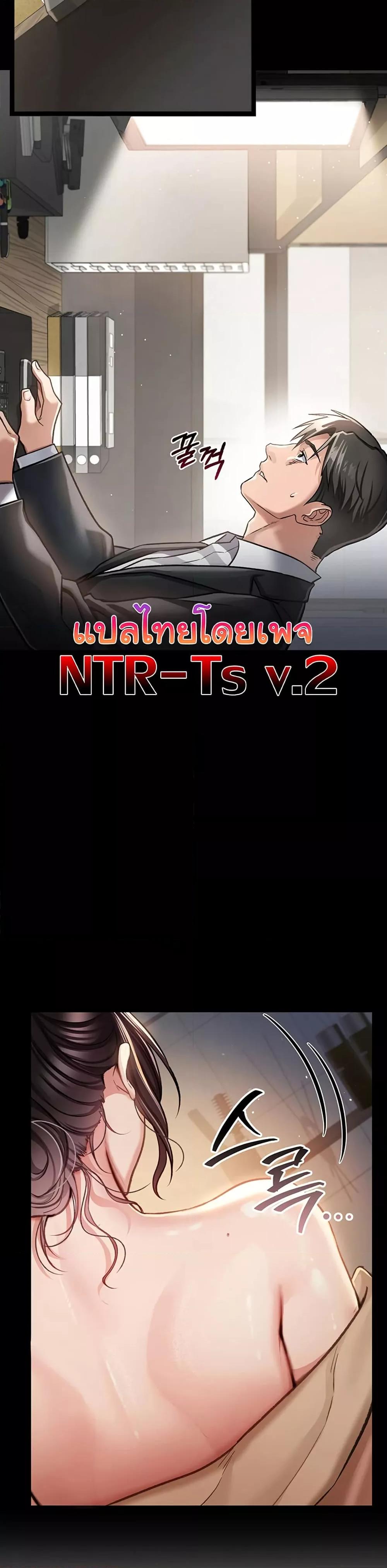 Risky Deals and the Girl Next Door – Risky Deals and the Girl Next Door – ตอนที่ 1 หน้า 59