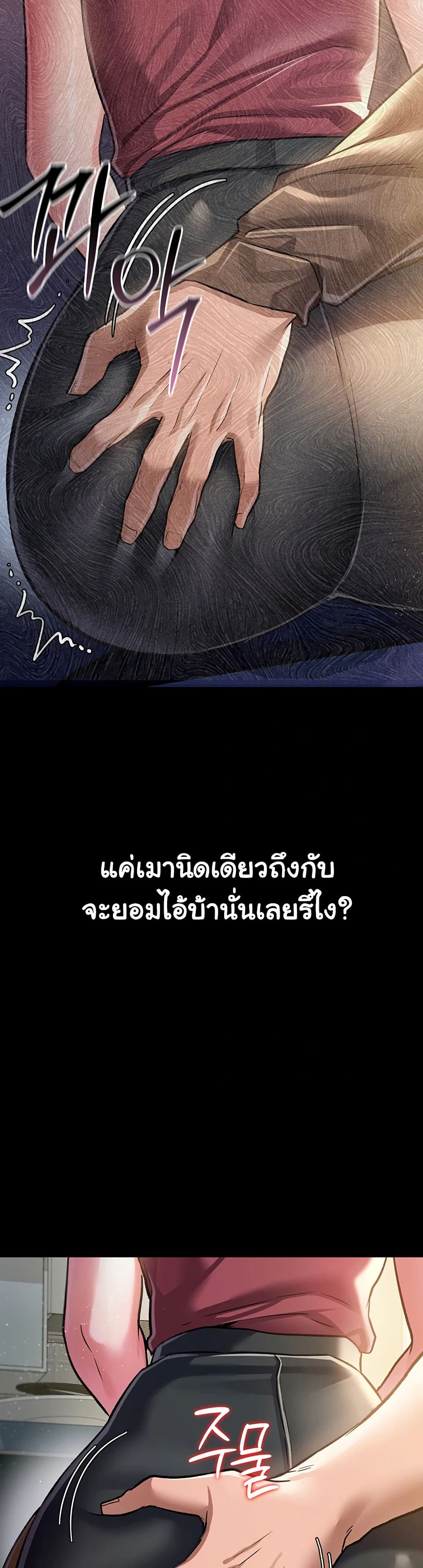 Risky Deals and the Girl Next Door – Risky Deals and the Girl Next Door – ตอนที่ 10 หน้า 2