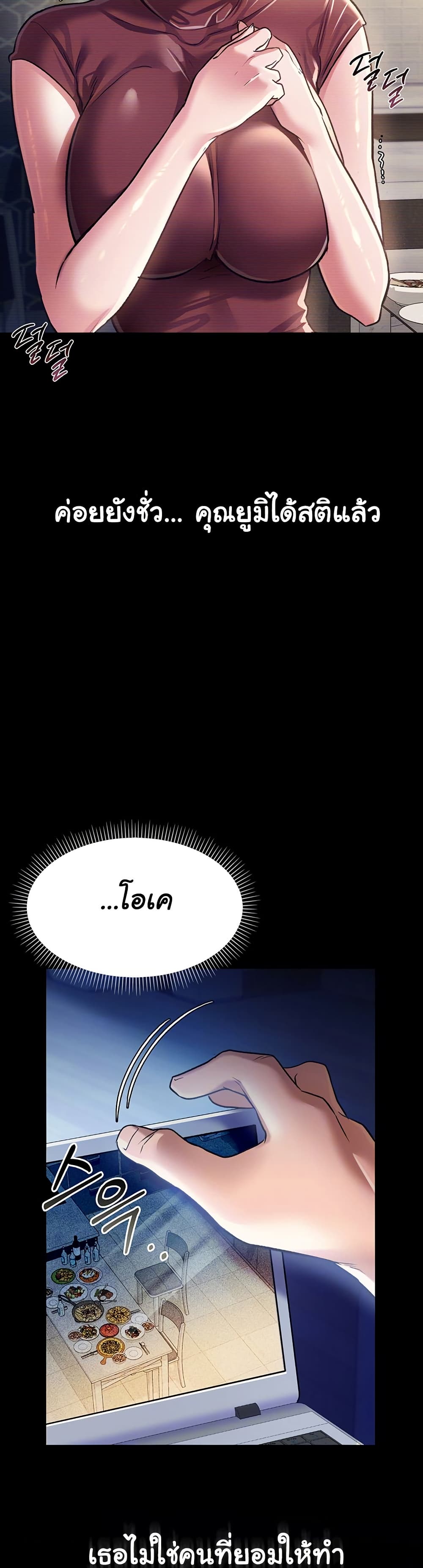 Risky Deals and the Girl Next Door – Risky Deals and the Girl Next Door – ตอนที่ 10 หน้า 8